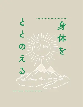 プライベートサロン ドロシーのエステ・リラクイメージ