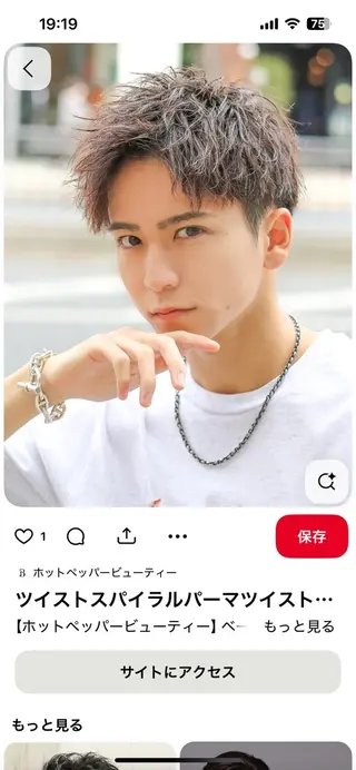 パーマ メンズ ナイルプラス ヨウのヘアスタイル