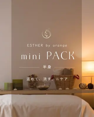 ESTHER (エステル)のエステ・リラクイメージ