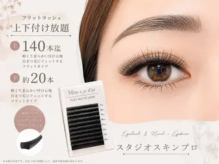 マツエク・マツパ Eyelash 予約受付スキンプロのマツエク・マツパデザイン