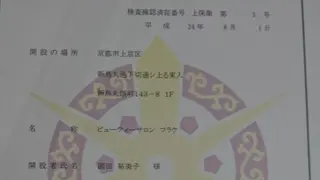 マツエク・マツパ 國田 裕美子のマツエク・マツパデザイン