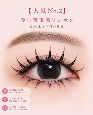 マツエク・マツパ foisalon 新宿西口店のマツエク・マツパデザイン