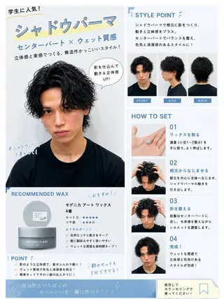 ミディアム パーマ メンズ メンズ特化パーマ &カラー🔥小倉大和のヘアスタイル