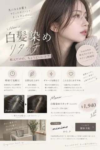 カラー 内川 亜美のヘアスタイル