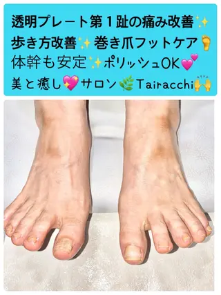 ネイル Tairacchi タイラッチのエステ・リラクイメージ