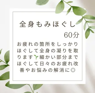 Cuore【クオーレ 】　髙橋のエステ・リラクイメージ
