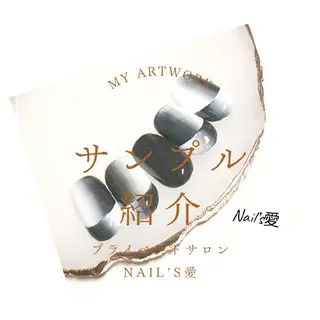 ネイル プライベートサロン Nail’s愛のネイルデザイン