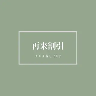 peche ―ペッシュ―のエステ・リラクイメージ