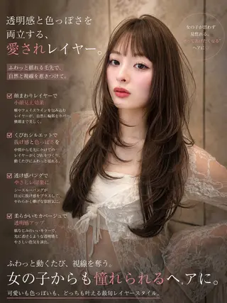 セミロング カラー 新宿/韓国レイヤー 髪質改善カラー/角所のヘアスタイル