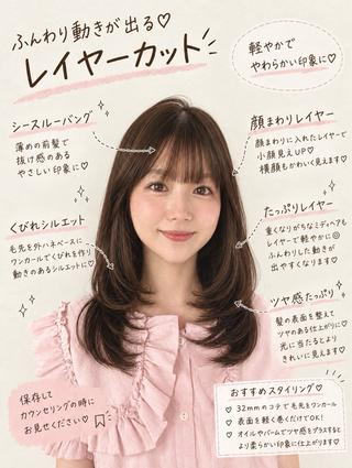 ロング カラー AOI 🎀のヘアスタイル