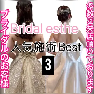 痩身ダイエット&小顔 🩷アールズスリムのエステ・リラクイメージ