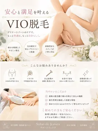 salon de jessicaのエステ・リラクイメージ