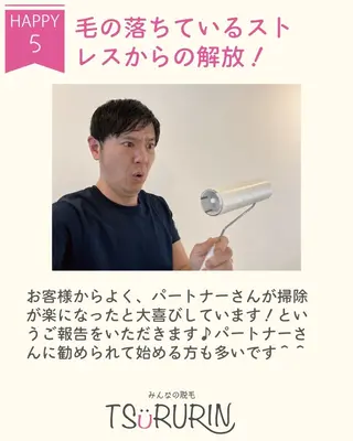 みんなの脱毛 TSURURINのエステ・リラクイメージ