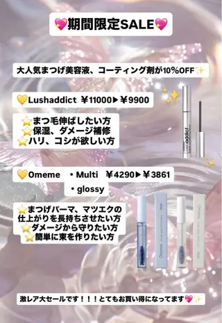 マツエク・マツパ GRANDTRUTH 守谷💕こことのマツエク・マツパデザイン