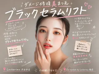 マツエク・マツパ Mina｜渋谷 Lesherimaのマツエク・マツパデザイン