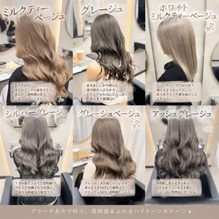 セミロング 垢抜け🪄透明感✨ ブリーチ特化のヘアスタイル