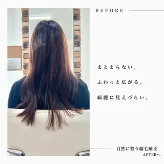 ロング パーマ 自然に整う縮毛矯正/ 髪質改善/馬渕樹のヘアスタイル