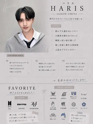 韓国レイヤー ☁️🫧森ハリス誠一のヘアスタイル