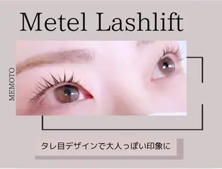 マツエク・マツパ 💖まつげパーマ💖 memelu中津店のマツエク・マツパデザイン