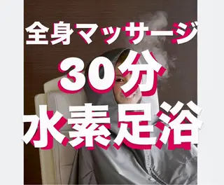 温活ダイエット🔥 ヨサリンパマッサージのエステ・リラクイメージ
