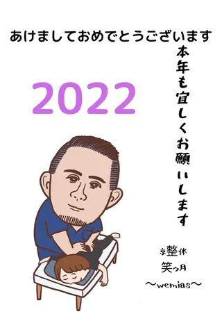 【京整体 笑ゥ月〜 wemias〜長岡のエステ・リラクイメージ