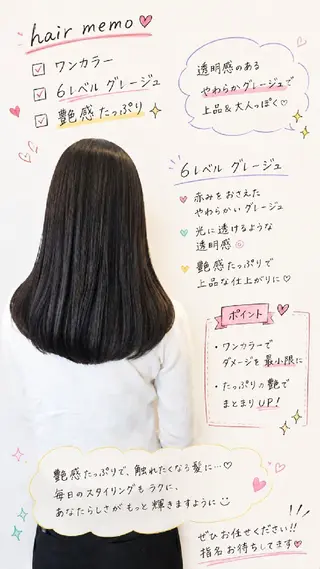 セミロング カラー Era Hatsuneのヘアスタイル