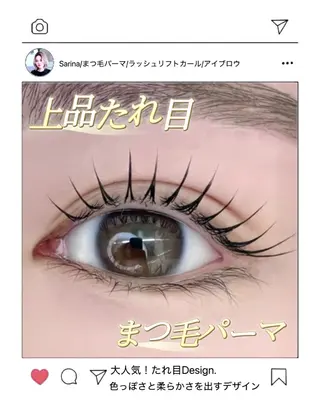 マツエク・マツパ ivy-nue 渋谷 sarinaのマツエク・マツパデザイン