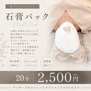 小顔エステ・耳ツボ Moon*のエステ・リラクイメージ