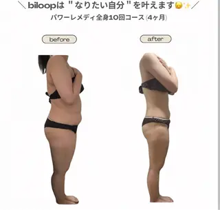 《本気痩せ×疲労改善 》  BILOOPのエステ・リラクイメージ