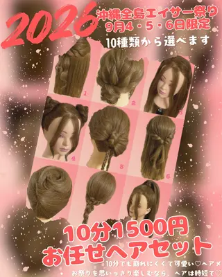 ロング ヘアアレンジ Yamauchi natsumiのヘアスタイル