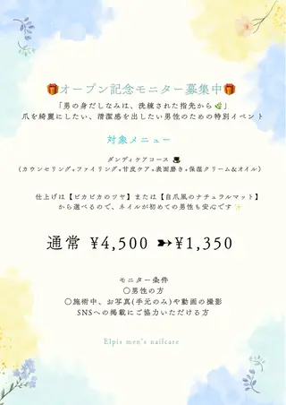 メンズ ネイル Nailist Yukariのネイルデザイン