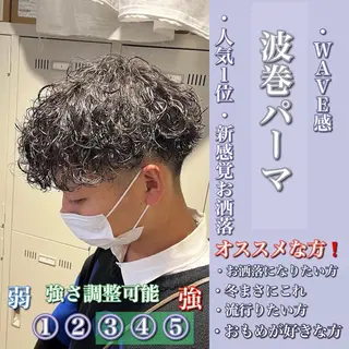 ミディアム パーマ メンズ 横浜駅メンズパーマ師 🌀岩﨑弘成🌀のヘアスタイル