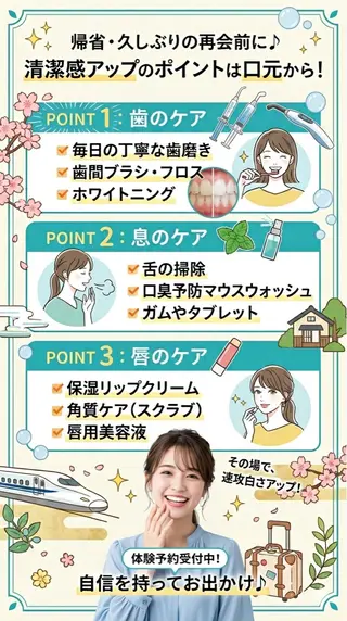 ホワイトニング ショップ葵区静岡駅店のその他イメージ