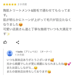+belle プリュベルのエステ・リラクイメージ