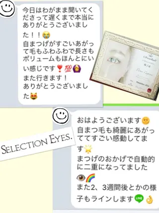 マツエク・マツパ SELECTION EYES.のマツエク・マツパデザイン