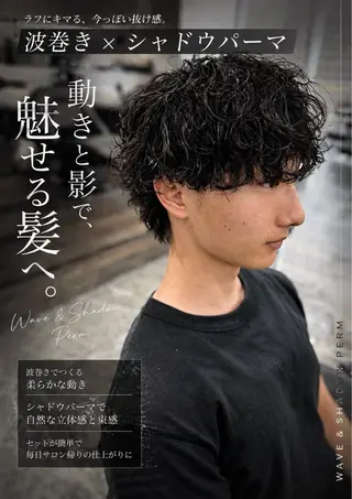 パーマ メンズ パーマ全般特化🍐 /守岡🍐のヘアスタイル