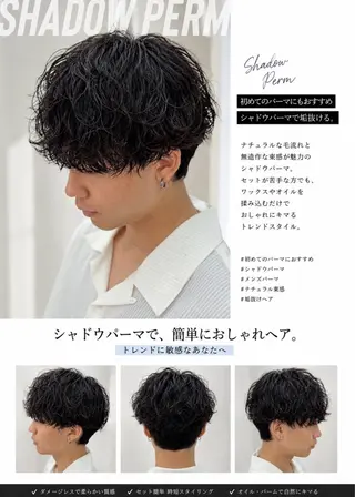パーマ メンズ 波巻き/シャドウ/ レイヤー/ボブ航太のヘアスタイル