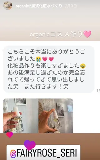 fairyrose organicエステのエステ・リラクイメージ
