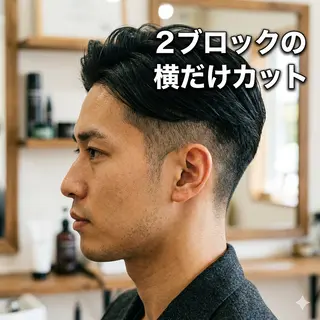 メンズ 福田 真大のヘアスタイル