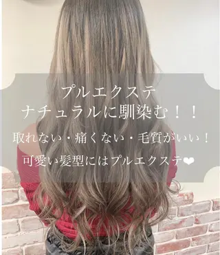 セミロング カラー 🪽新宿 プルエクステ🫧のヘアスタイル