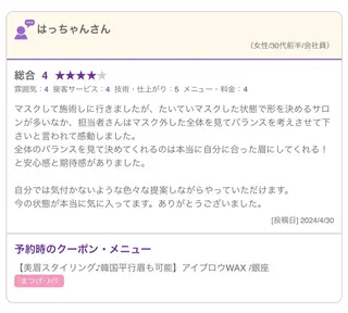 アイブロウ Teresa/ トップアイリストのマツエク・マツパデザイン
