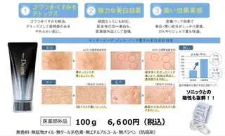 デアイム上大岡 ✴︎大沢のエステ・リラクイメージ