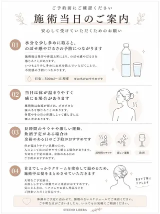 鈴木 遥香のエステ・リラクイメージ