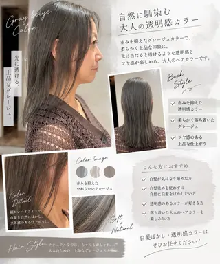 セミロング カラー 鶴ヶ峰×ショートボブ 白髪ぼかし 村井祐介のヘアスタイル