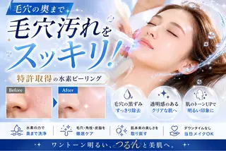 脱毛サロン ファインアートのエステ・リラクイメージ