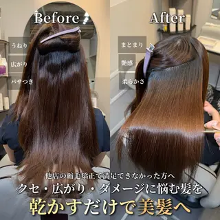 ロング 縮毛矯正認定講師 安東駿介のヘアスタイル