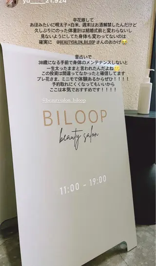 《本気痩せ×疲労改善 》  BILOOPのエステ・リラクイメージ