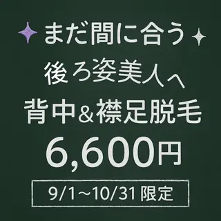KiraBelle REVI正規店佐々木のエステ・リラクイメージ