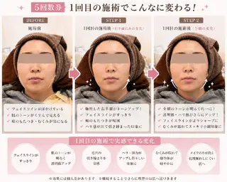 美肌salon Cureのエステ・リラクイメージ