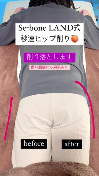 伊能 崇文のエステ・リラクイメージ